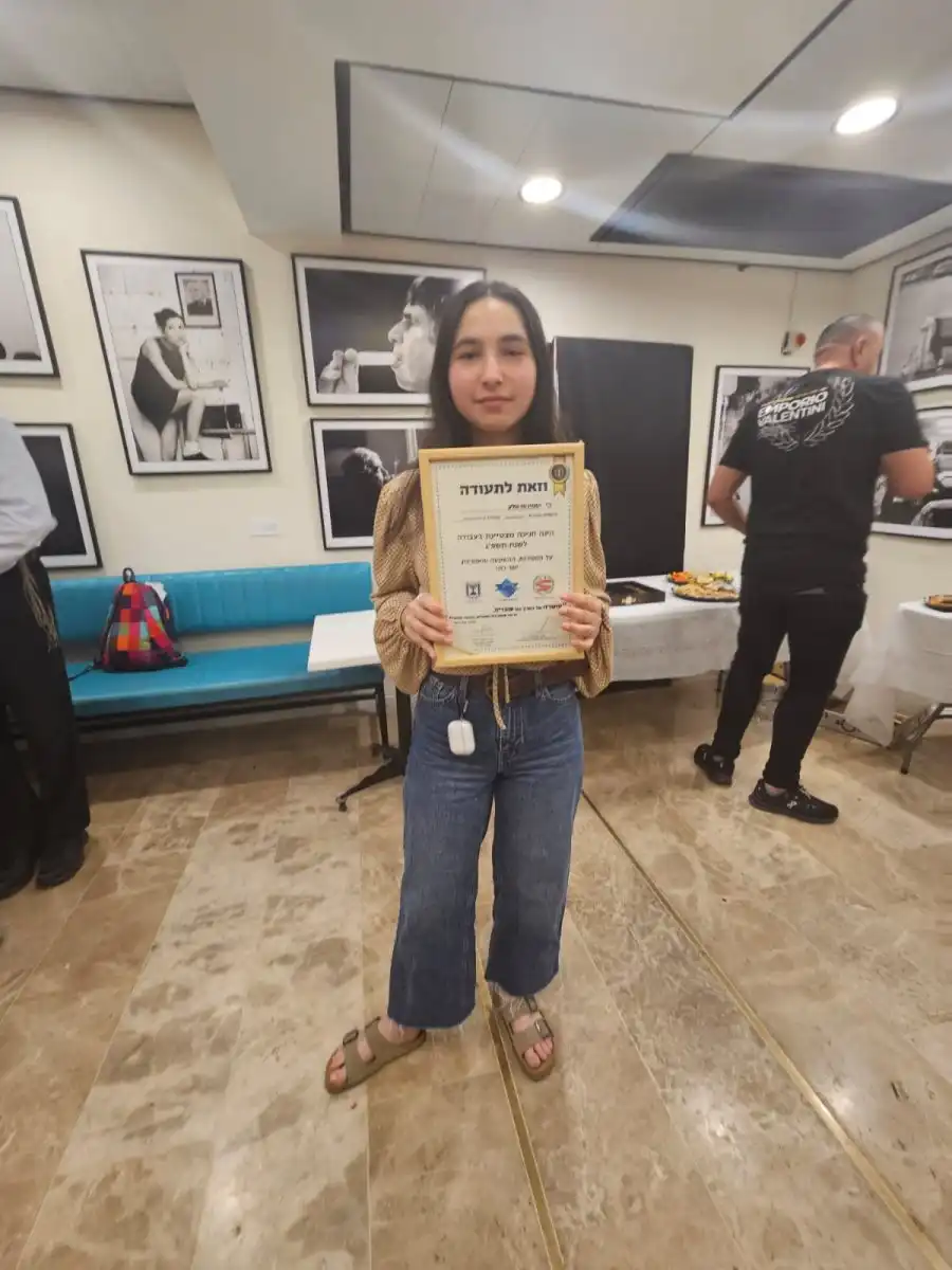 יסמין סלע תלמידת בית הספר "אורט צור ברק" קיבלה תעודת הוקרה על הצטיינות בעבודה בחברת אלתא